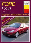 Focus 98 arus